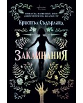Заклинания