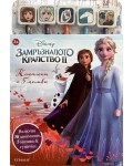 Замръзналото кралство: Комплект с 5 молива