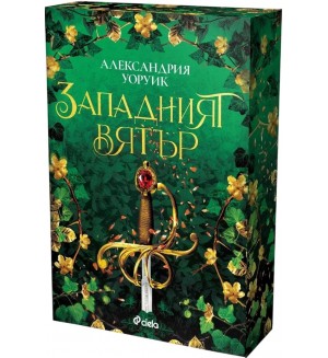 Западният вятър Западният вятър