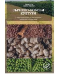 Зърнено-бобови култури