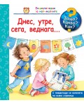 Защо? Какво? Как? Енциклопедия за най-малките: Днес, утре, сега, веднага…