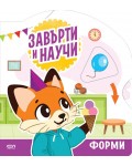 Завърти и научи: Форми