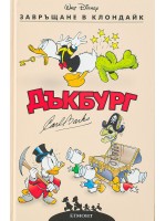Завръщане в Клондайк (Дъкбург)