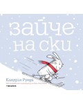 Зайче на ски