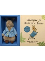 Зайчето Питър (кутия с книга и мека играчка)