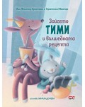 Зайчето Тими и вълшебната рецепта