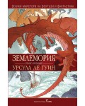 Землемория (Бард)