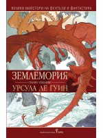 Землемория (Бард)