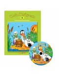 Жаба жабурана + CD (Стихчета за най-малките 6)