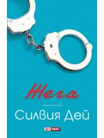 Жега