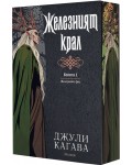 Железните феи 1: Железният крал (Обновено издание) - с цветни порезки