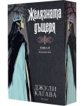 Железните феи 2: Желязната дъщеря (Обновено издание) - с цветни порезки
