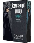 Железните феи 4: Железният рицар (Обновено издание) - с цветни порезки