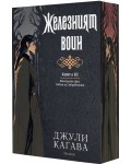 Железните феи. Зовът на забравените 3: Железният воин