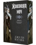 Железният меч (Железните феи: Свечеряване) - Книга 2