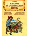 Жителите на средновековна Европа