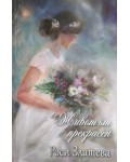 Животът е прекрасен