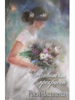 Животът е прекрасен