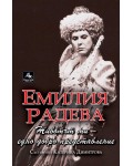 Животът ми: Едно добро представление