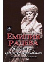 Животът ми: Едно добро представление