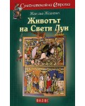 Животът на Свети Луи Животът на Свети Луи