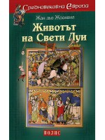 Животът на Свети Луи Животът на Свети Луи