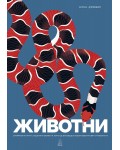 Животни (Дакелче)