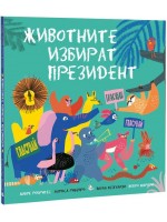Животните избират президент