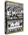 Жужо, Чаво, гол, гол, гол. Тоталният футбол на „Славия“ (1971-1981) - меки корици