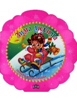 Зима любима. Стихотворения и гатанки - снежинка
