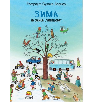 Зима на улица „Черешова“