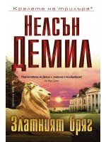 Златният бряг (Бард)