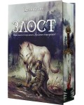 Злост (Преданите и презрените 1) - твърда корица