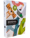 Зообука: Азбука (30 карти)
