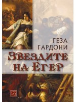 Звездите на Егер