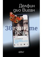 Звездните деца